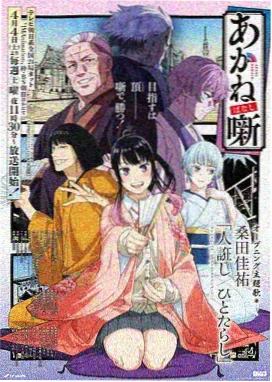 将夜动漫高清观看