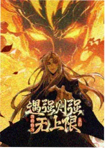 遮天动漫高清观看